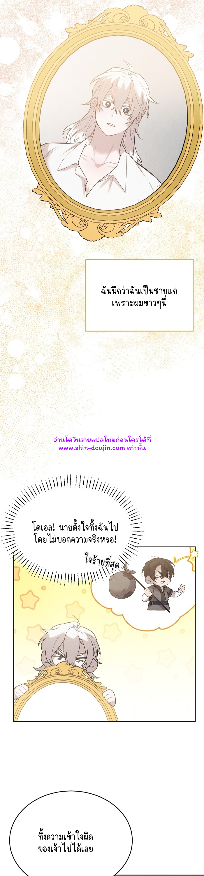 Don’t Press the Button EP 21